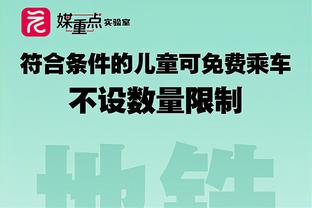 大桥：不想让魔术在我们的主场创造历史 我做好了充分准备